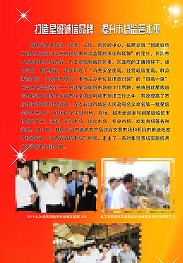 级诚信品牌展板图片