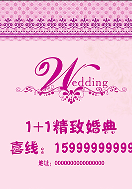 婚慶展架圖片