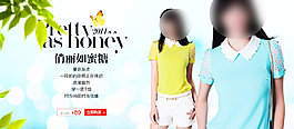 淘寶天貓女裝海報banner圖片