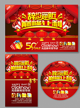新年图片