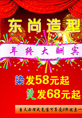 理發(fā)店展架圖片
