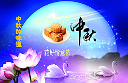 中秋 素材 海報