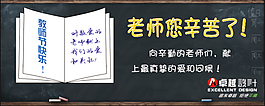老師您辛苦了！