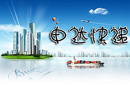 申達(dá)電商物流聯(lián)盟快遞