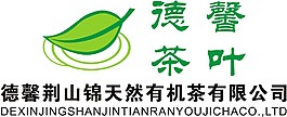 德馨茶葉