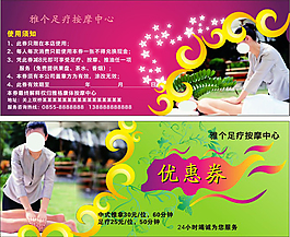 優(yōu)惠劵 卡片