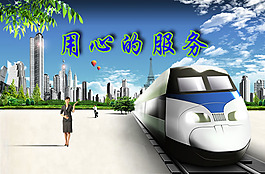 送快遞高鐵服務