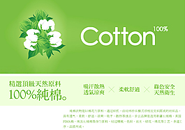 100%纯棉详情淘宝详情页素材棉质