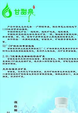 礦泉水展架圖片