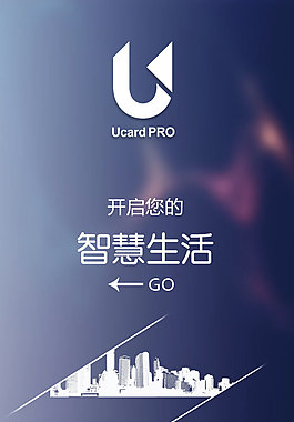 一片成名智慧城市歡迎頁面