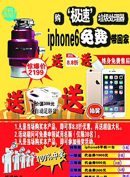极速食物垃圾处理器活动图片