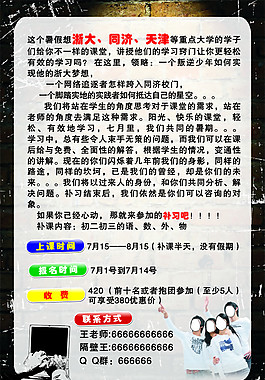 招生簡(jiǎn)章