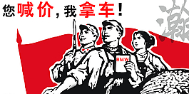 紅軍紅色革命圖片