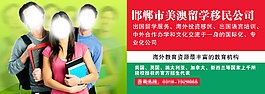 留學教育海報