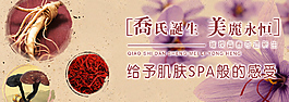 美容banner