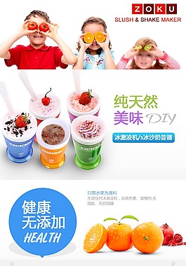 冰激凌機(jī)奶昔器產(chǎn)品詳情 淘寶 天貓