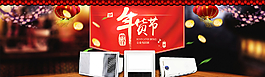 年貨節(jié)圖片