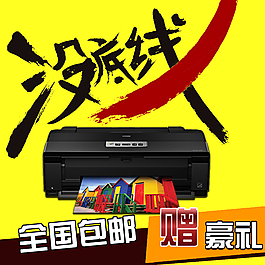 打印机直通车图
