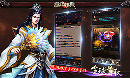 瘋狂掛機(jī)游戲推廣廣告圖（道士）