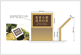 导视设计——草地牌
