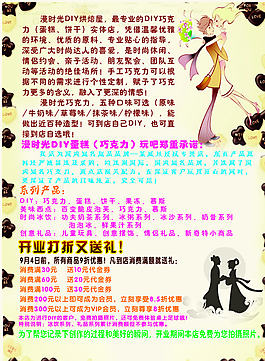 七夕宣傳單圖片