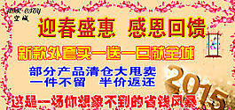 2015折扣图片