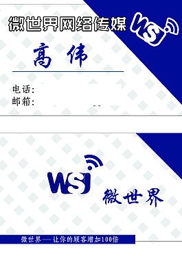 科技微世界     微世界網絡傳媒