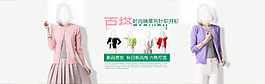 淘寶秋季女裝全屏海報(bào)