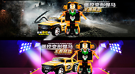 玩具車海報(bào)圖片