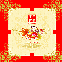 中秋月餅包裝設(shè)計(jì)圖片