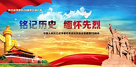 抗戰(zhàn)勝利70周年