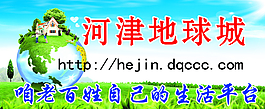 地球城圖片