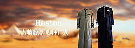 阿拉伯服飾