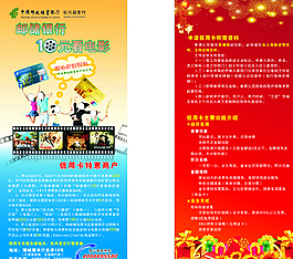 中國郵政儲蓄銀行圖片