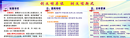 创文明单位 树文明新风图片