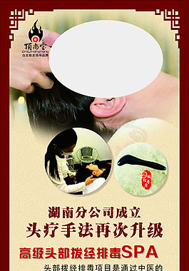 頭療展架