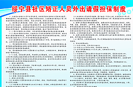 請假擔保制度圖片
