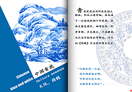 青花文化書籍內(nèi)頁圖片