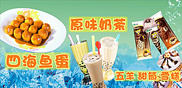 奶茶海報圖片