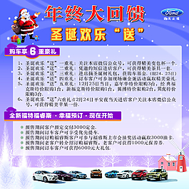 圣诞宣传图片