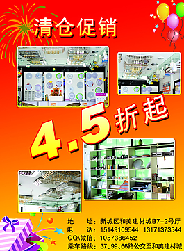 清倉(cāng)促銷 燈具圖片