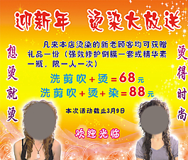 美發(fā)圖片