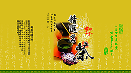 茶包裝圖片