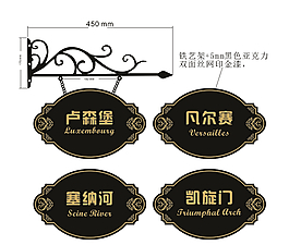 艺术标牌设计