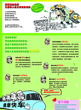 DM自行車宣傳單圖片