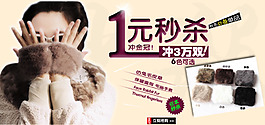 淘寶秒殺活動(dòng)促銷