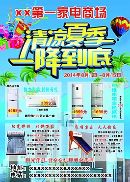 家電