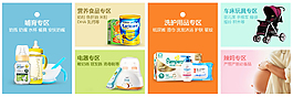 母嬰淘寶海報