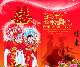 婚禮請(qǐng)柬圖片