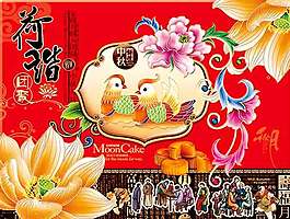 濃情中秋模板
